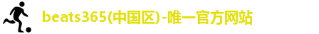 beats365